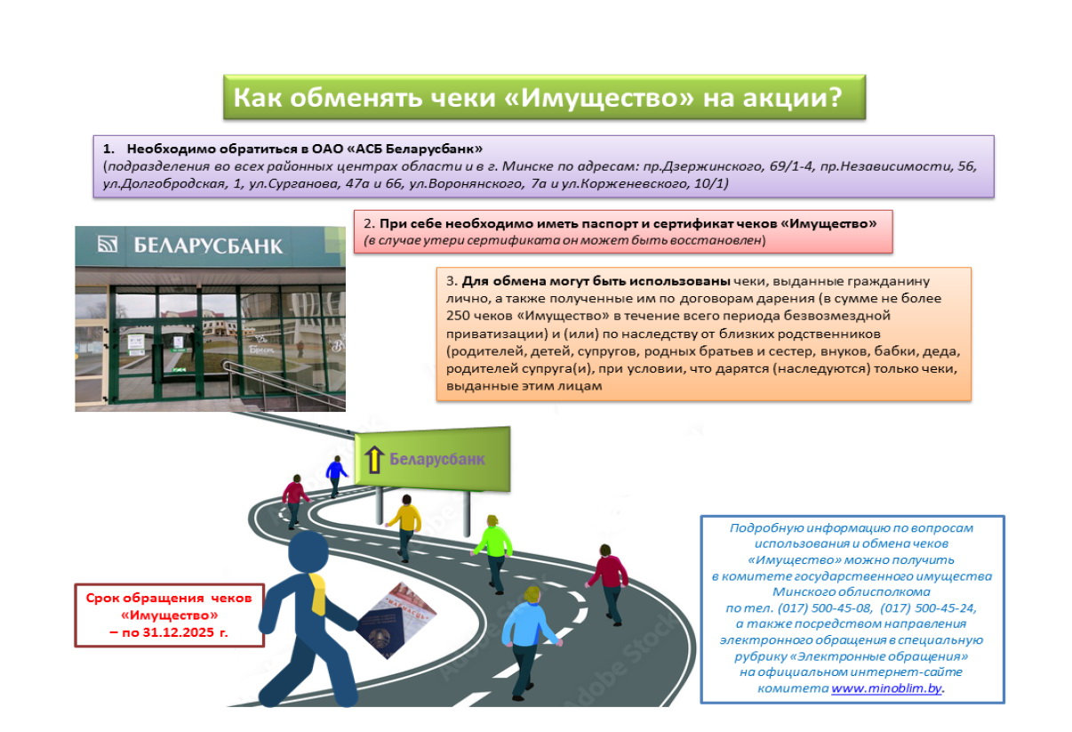 картинка по обмену чеков