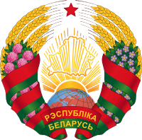 Герб Рэспублікі Беларус